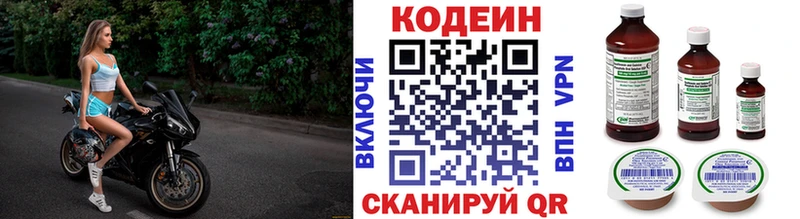 Кодеин Purple Drank  кракен   Козловка 