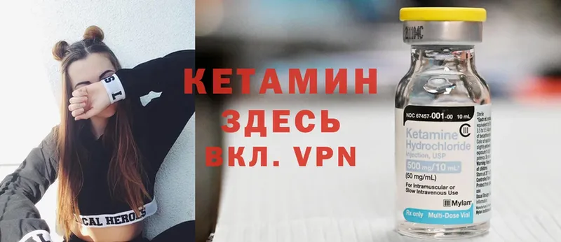 Кетамин ketamine  Козловка 