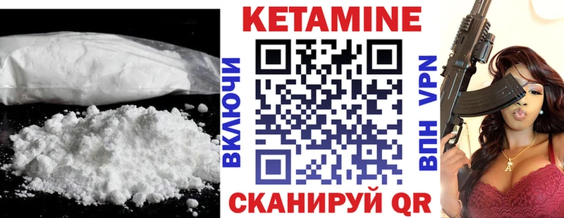 КЕТАМИН ketamine  Козловка 