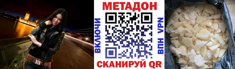 дарк нет какой сайт  Козловка  МЕТАДОН кристалл 